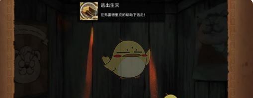 《奈里》第一章成就达成攻略