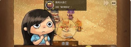 《奈里》第一章成就达成攻略