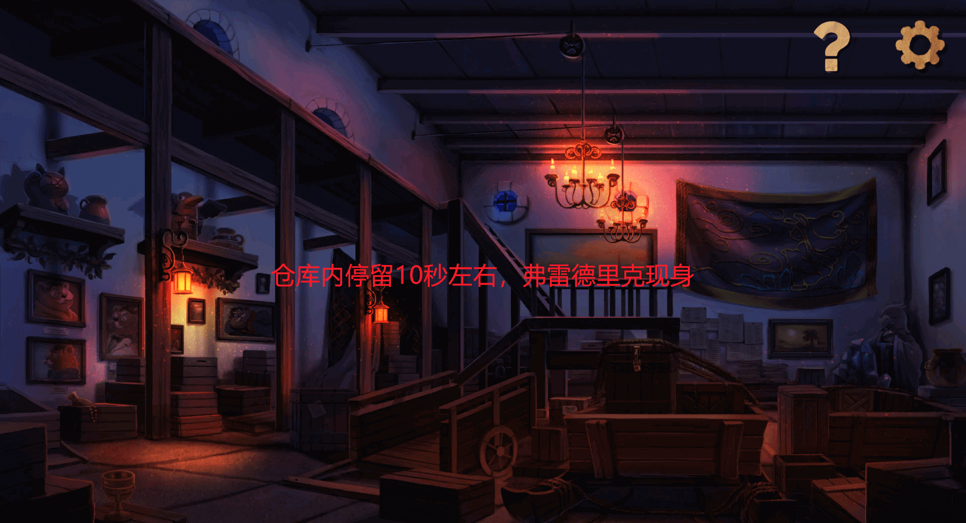 《奈里》第一章通关攻略