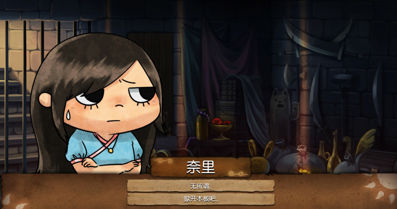 《奈里》第一章通关攻略