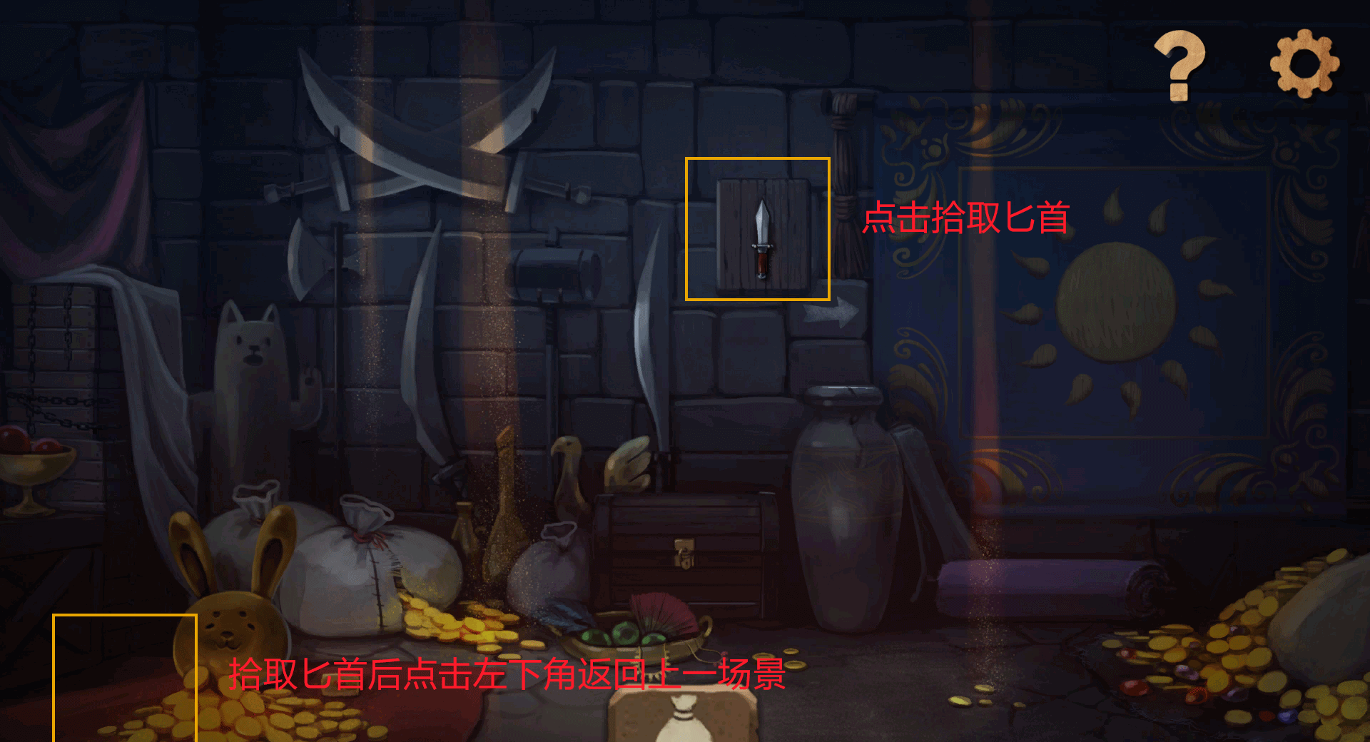 《奈里》第一章通关攻略