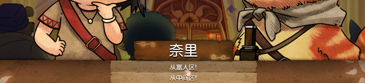 《奈里》手机版全流程攻略分享