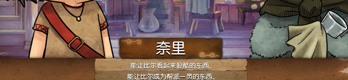 《奈里》手机版全流程攻略分享