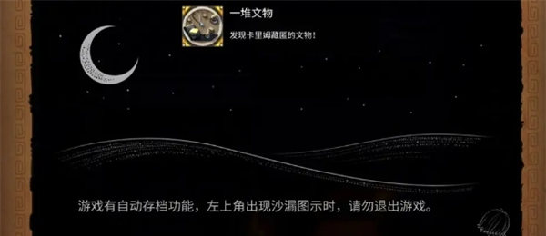 《奈里》通关攻略全成就指南