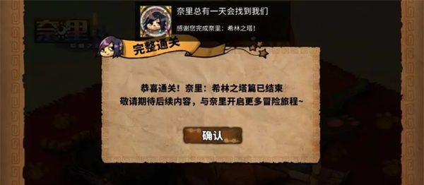 《奈里》通关攻略全成就指南