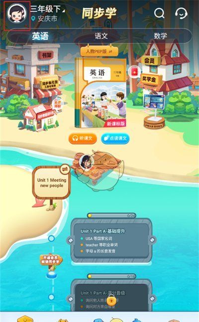 《纳米盒》修改手机号方法
