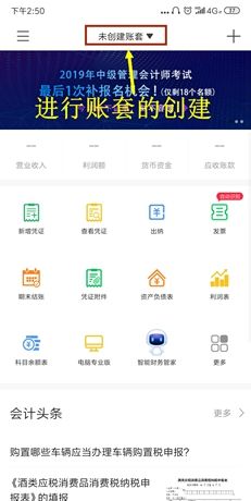 《柠檬云记账》使用教程