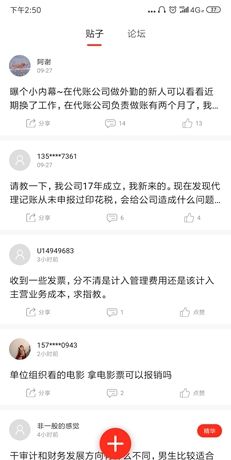 《柠檬云记账》使用教程