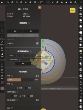 《nomad sculpt》调整动态网格方法
