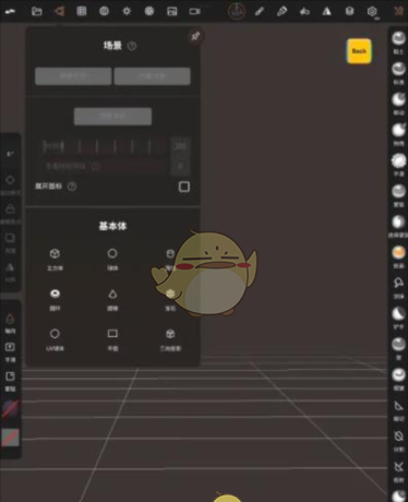 《nomad sculpt》删除建模方法