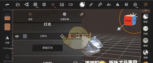 《nomad sculpt》制作虚拟服饰教程