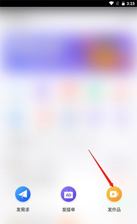 《牛片》发布作品方法