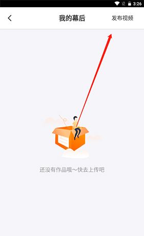 《牛片》发布作品方法