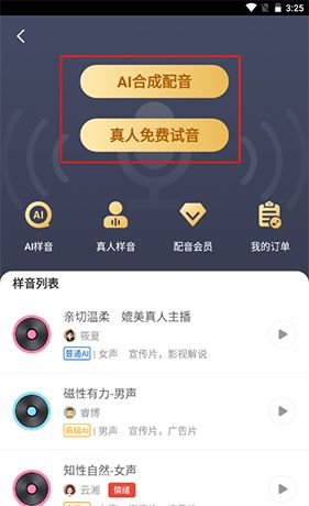 《牛片》配音方法介绍