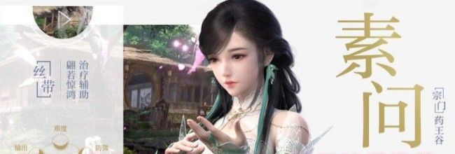 《逆水寒手游》2.3.1版本素问特质推荐