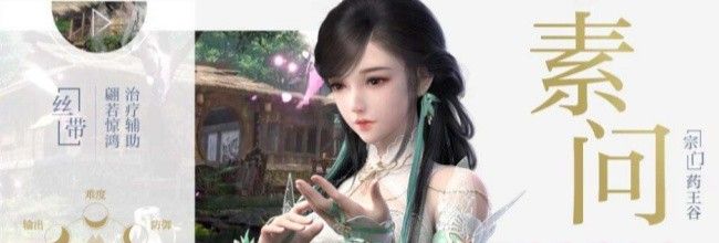 《逆水寒手游》2.3.1版本素问玩法攻略大全