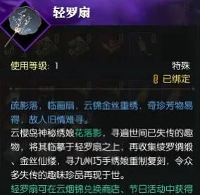 《逆水寒手游》背饰六度蝶梦获得方法