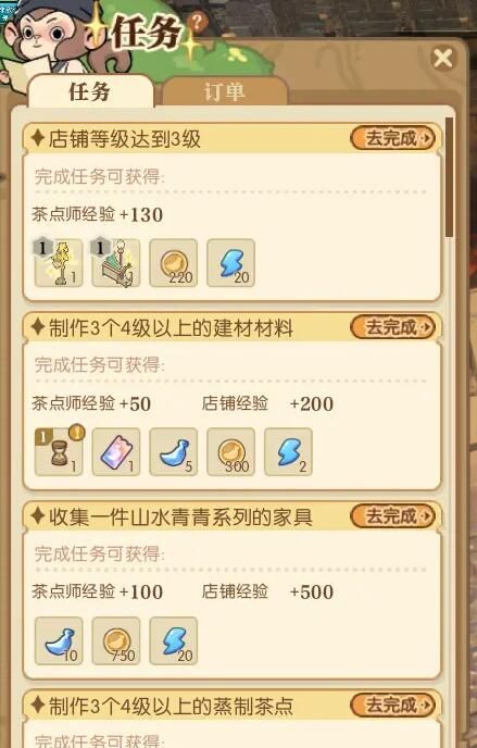 《逆水寒手游》茶点师身份坐骑获得方法