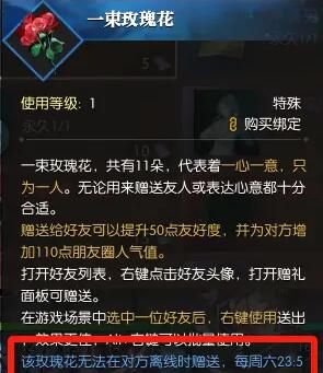 《逆水寒手游》登云令免费获得方法