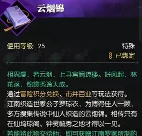 《逆水寒手游》登云令免费获得方法