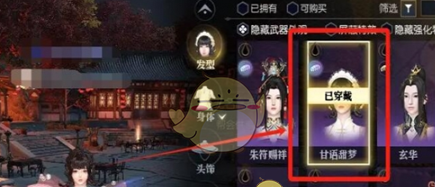 《逆水寒手游》浮光发色获取方法