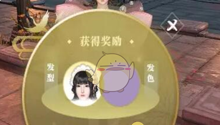 《逆水寒手游》浮光发色获取方法