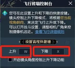 《逆水寒手游》飞剑步天剑启获得方法