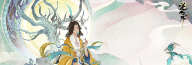 《逆水寒手游》飞马谣奇遇攻略