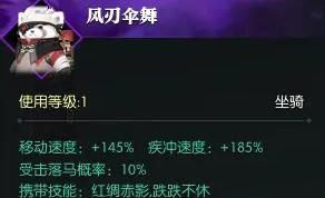 《逆水寒手游》风刃伞舞坐骑获得方法