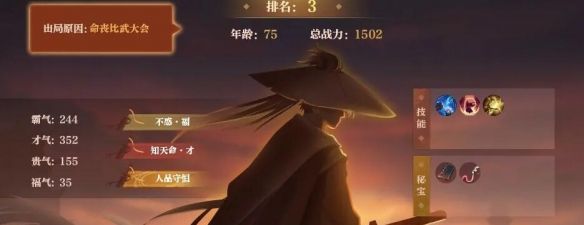 《逆水寒手游》挂机得帮贡方法介绍