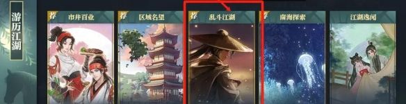 《逆水寒手游》挂机得帮贡方法介绍