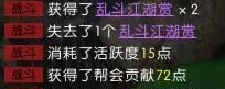 《逆水寒手游》挂机得帮贡方法介绍