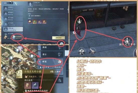 《逆水寒手游》故事碎片获取攻略