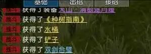 《逆水寒手游》红包封面鱼民同乐获得方法