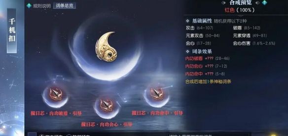 《逆水寒手游》黄金服断劫枢获取攻略