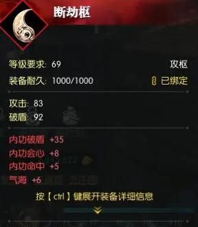 《逆水寒手游》黄金服断劫枢获取攻略
