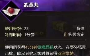 《逆水寒手游》黄金服武勋快速获得方法