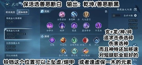 《逆水寒手游》九灵联赛搭配攻略