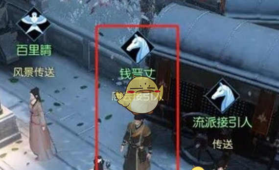 《逆水寒手游》聚珍行密码修改方法介绍