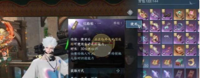 《逆水寒手游》澜都传送点开启方法