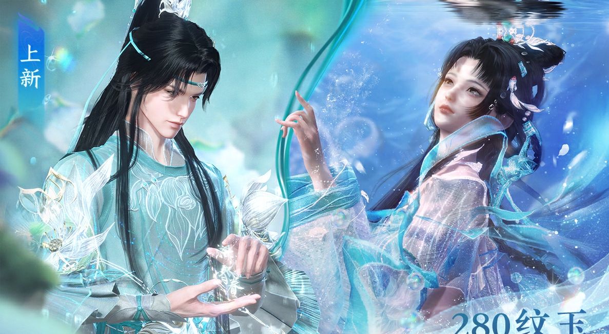 《逆水寒手游》洛神芳蔼皮肤一览