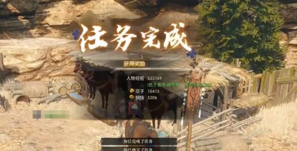 《逆水寒手游》老王寻亲记任务攻略