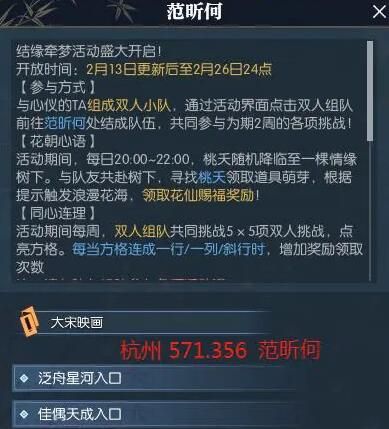 《逆水寒手游》名片动作公主抱获得方法