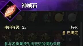 《逆水寒手游》凝风踏雪时装获得方法