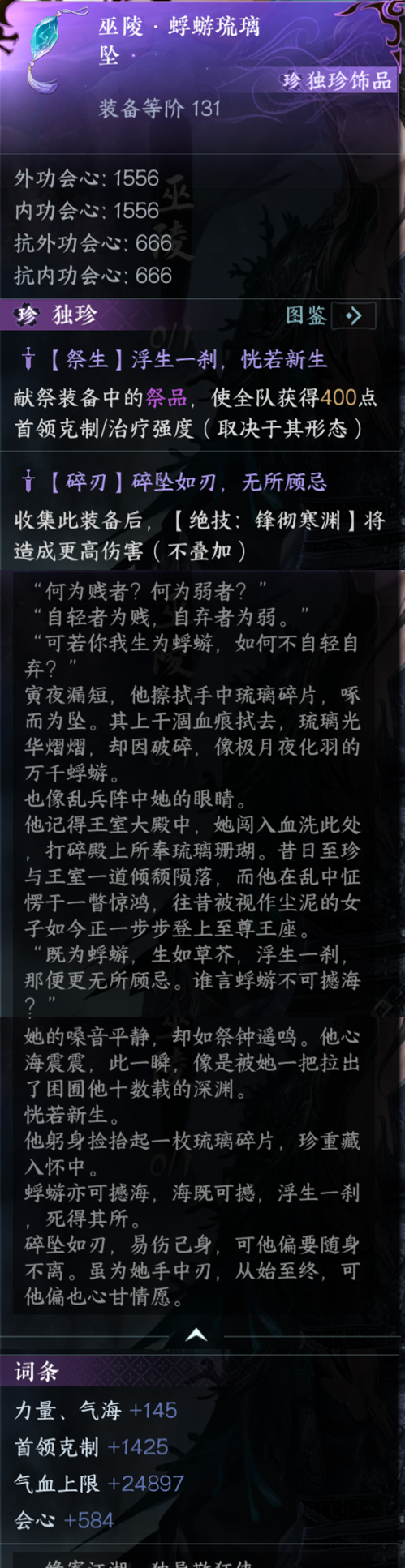 《逆水寒手游》南海乱墟深海副本攻略