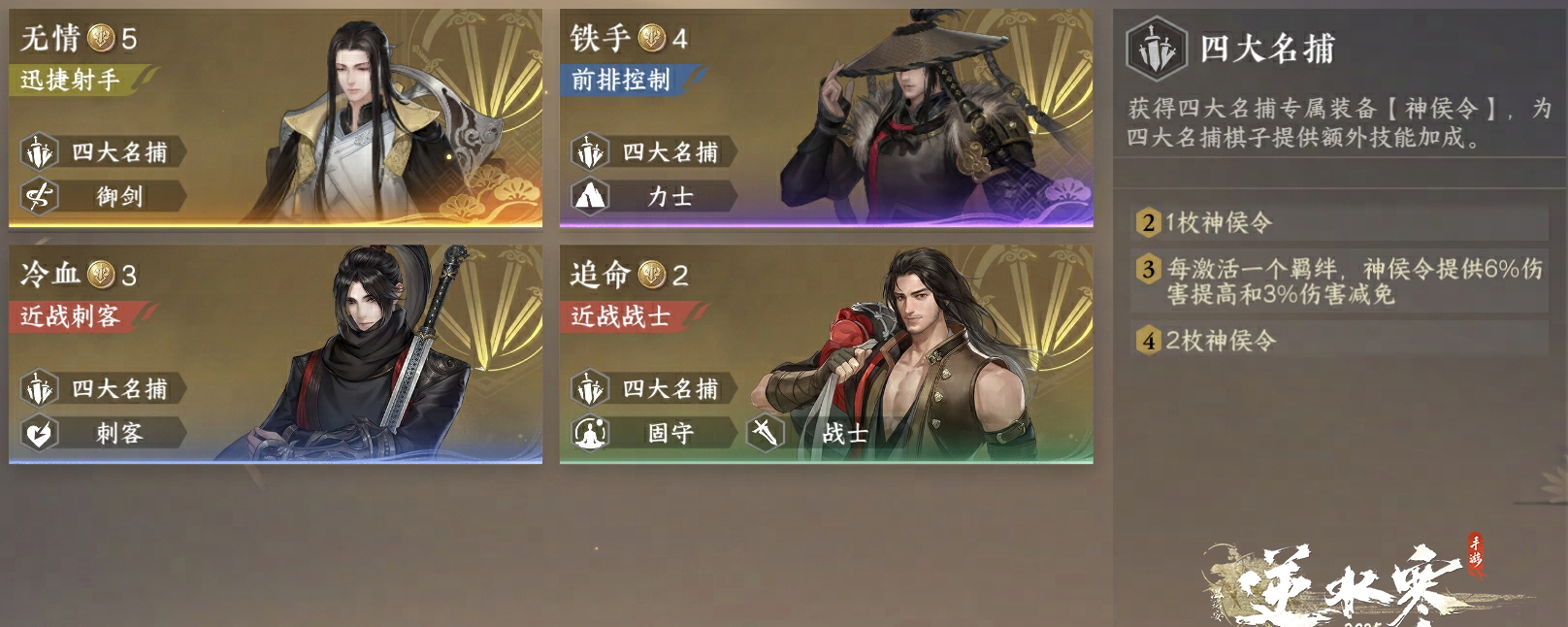 《逆水寒手游》逆水侠棋玩法介绍