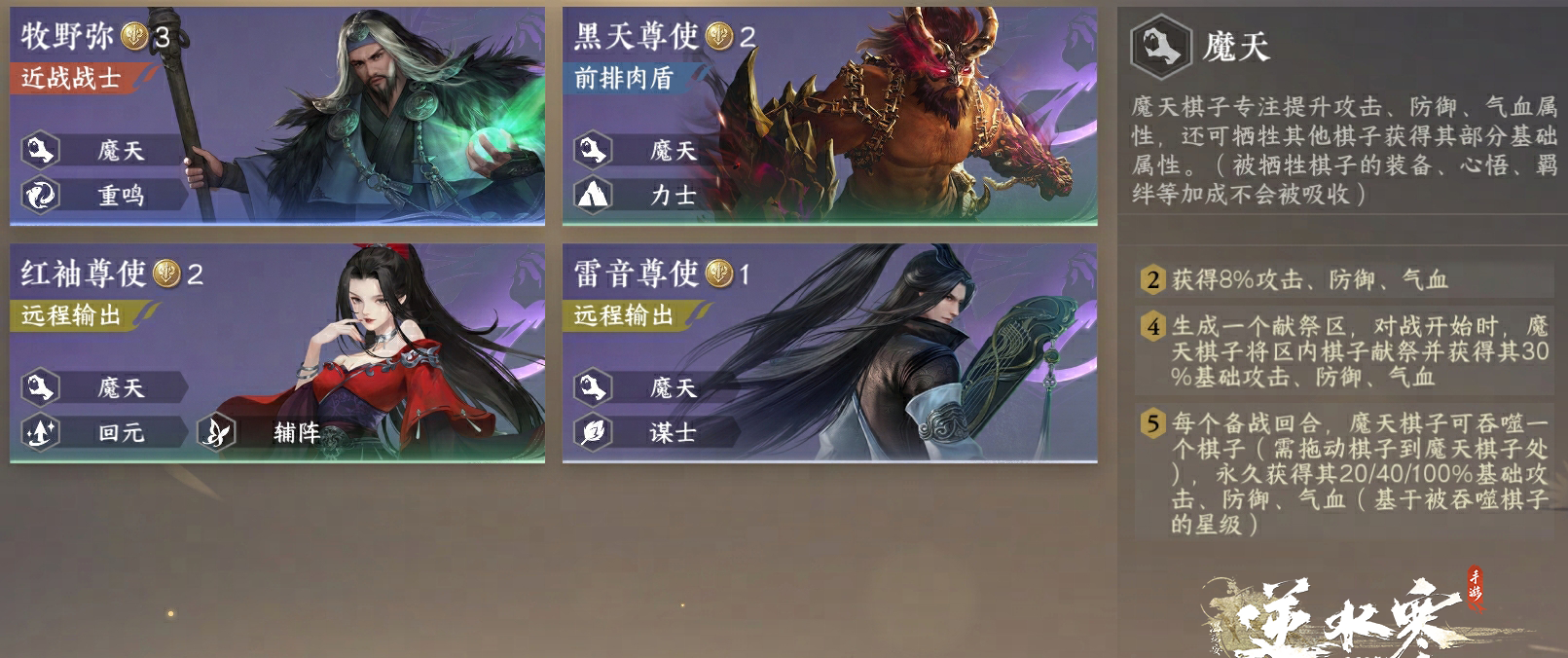 《逆水寒手游》逆水侠棋玩法介绍
