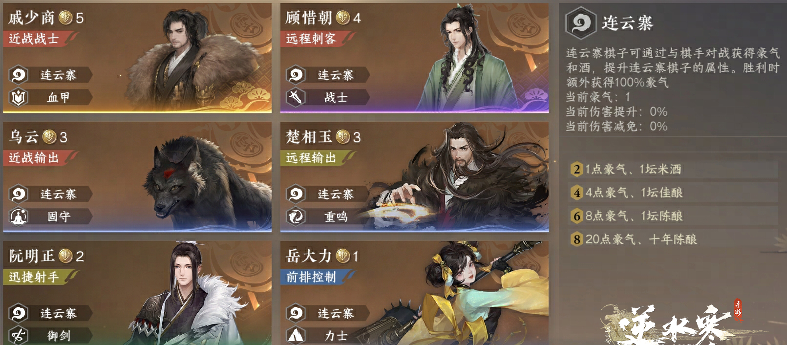 《逆水寒手游》逆水侠棋玩法介绍