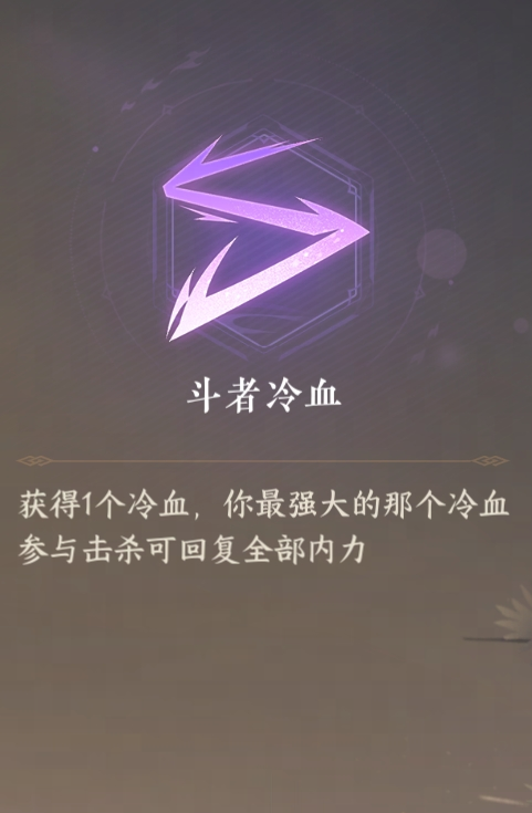 《逆水寒手游》逆水侠棋心悟系统介绍