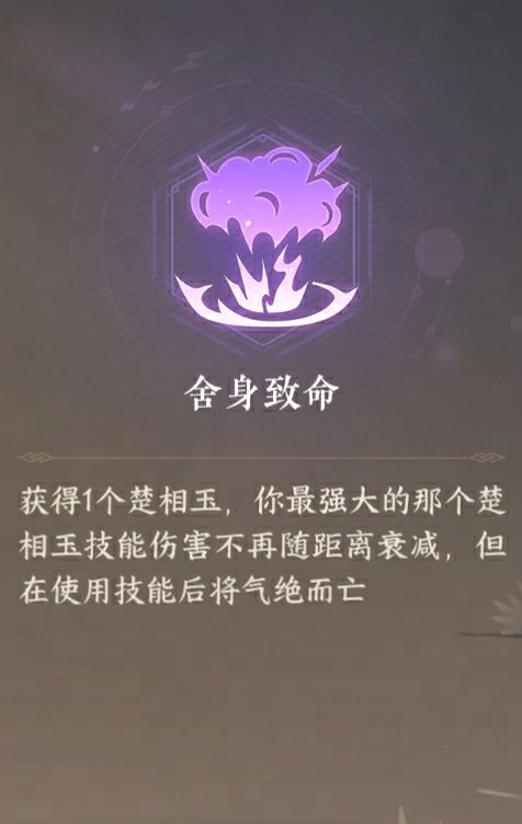 《逆水寒手游》逆水侠棋心悟系统介绍